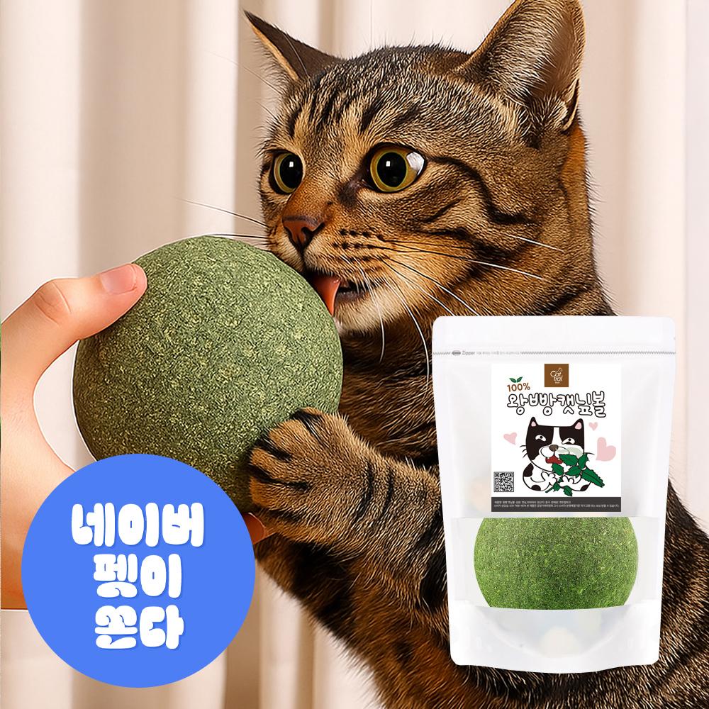 アニマルファーム 猫 キャットニップボール 特大 巨大 キャットニップボール マタタビ おもちゃ