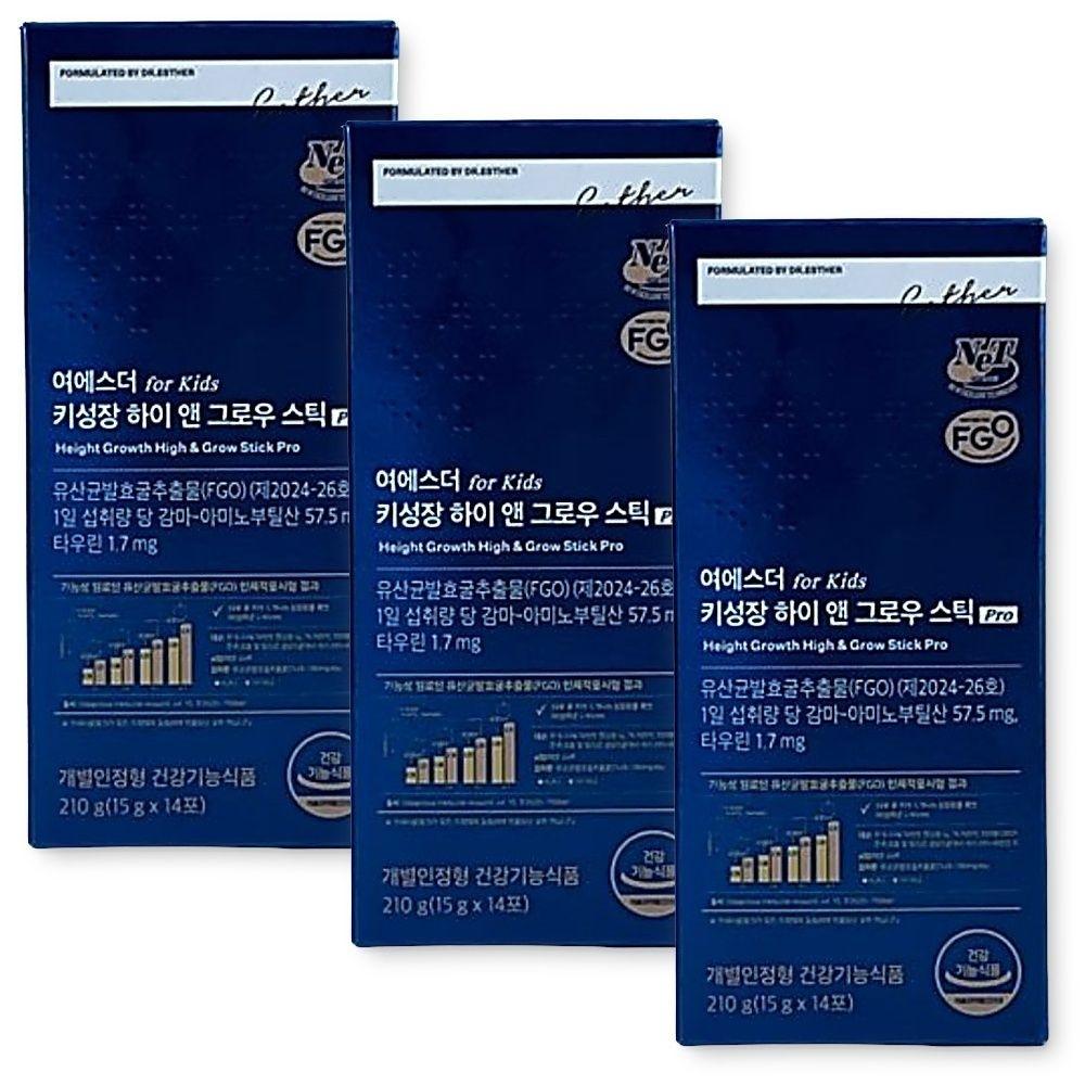 Yeo Esther 身長成長 Hi & Grow Stick pro 子供・青少年 身長成長期 3箱