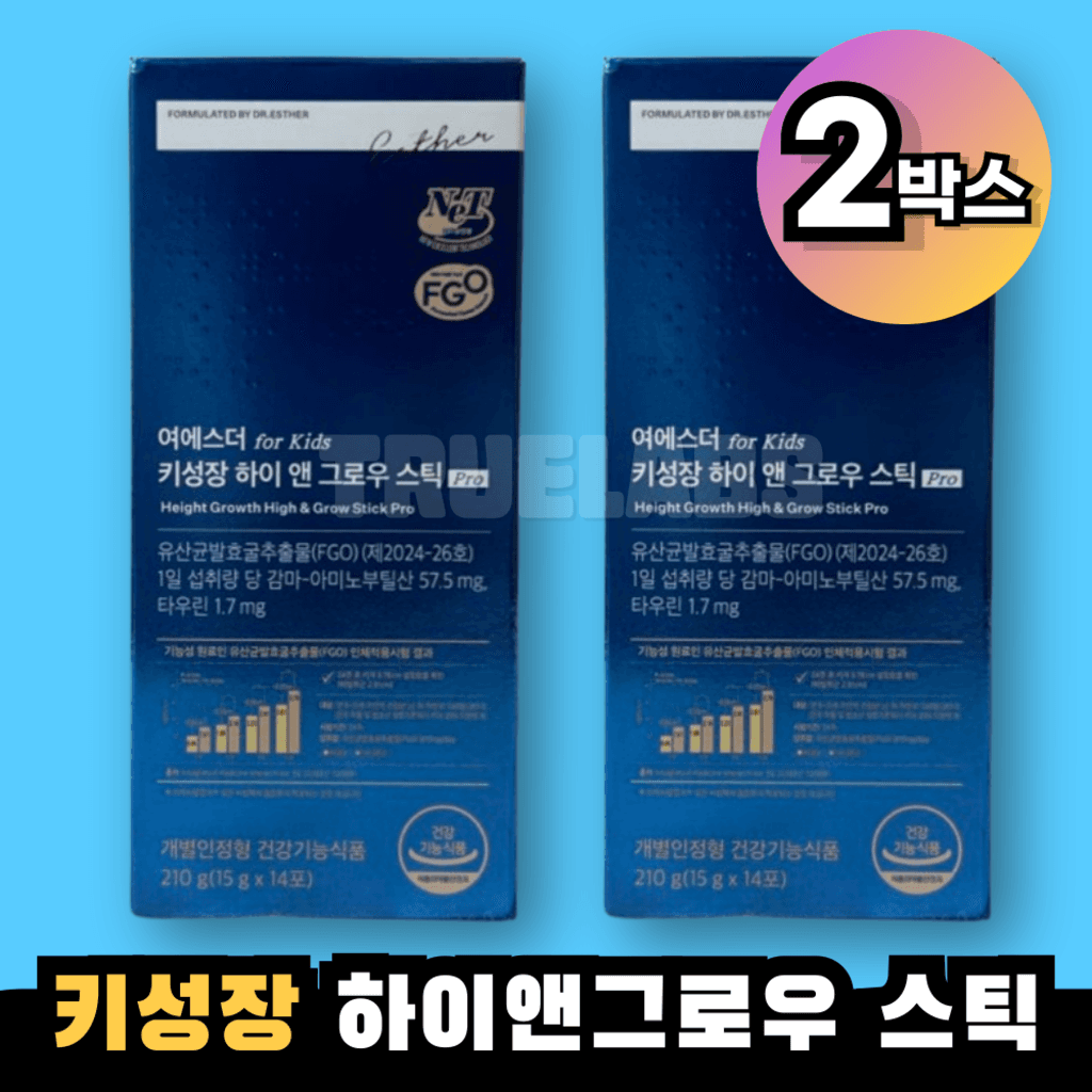 ヨ・エスター 成長サポート ハイ＆グロウ PRO スティック 2箱 子供・青少年 成長期 健康的な成長