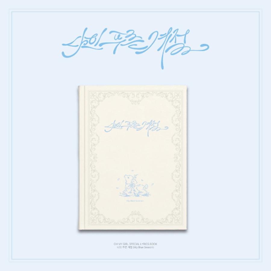 OH MY GIRL - Special lyrics book [私の青い季節]