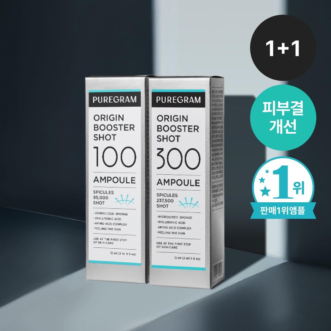 퓨어그램 오리진 니들샷 100 300 모공 피부결 개선 스피큘앰플 2ml 6개입