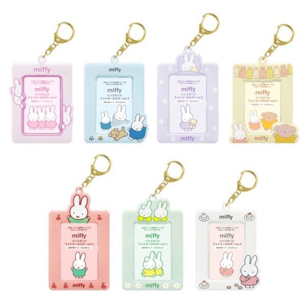 miffy フォトカード ホルダー キーリング / ポカ保管 デコレーション