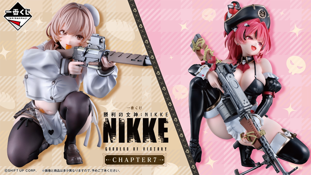 オンライン 一番くじ 勝利の女神 NIKKE CHAPTER 7