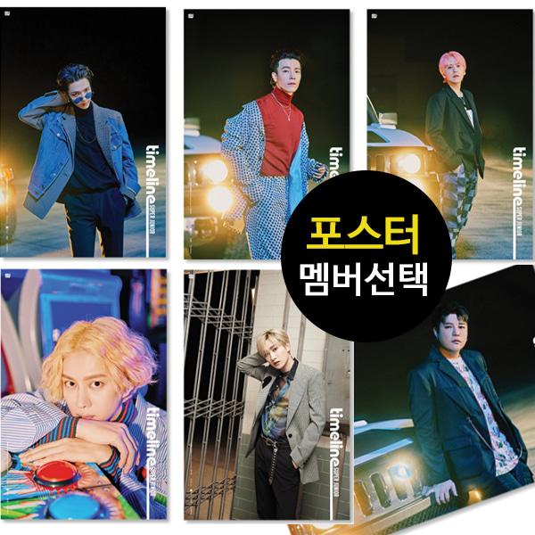 (メンバー選択 ポスター only) SUPER JUNIOR TIMELINE SUPER Clap