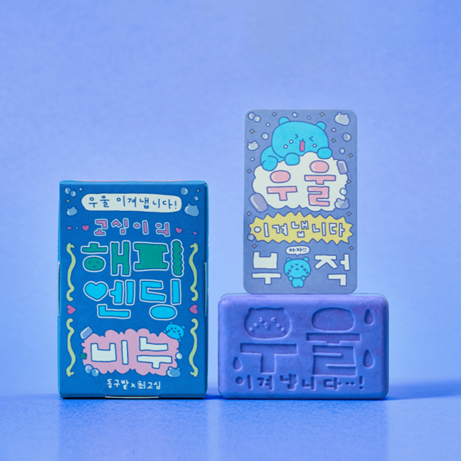 동구밭 X 최고심 고심이의 해피엔딩 비누 페이스 앤 바디바 레몬그라스