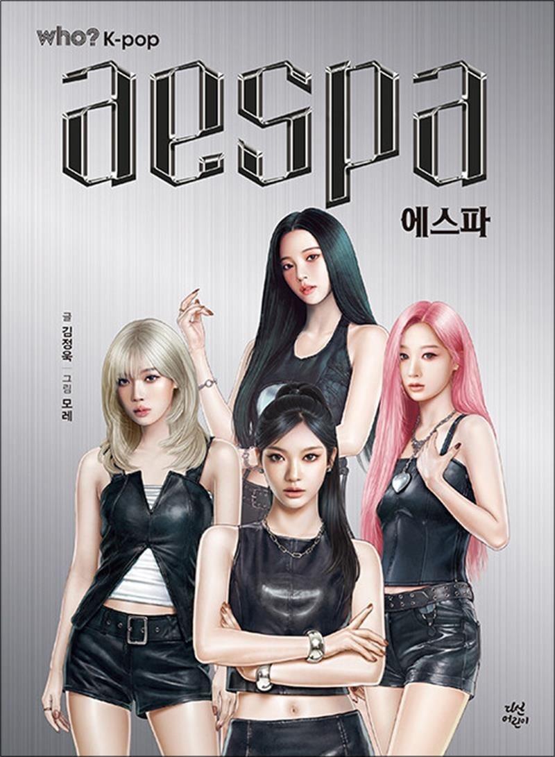 Who K-pop - 에스파 aespa