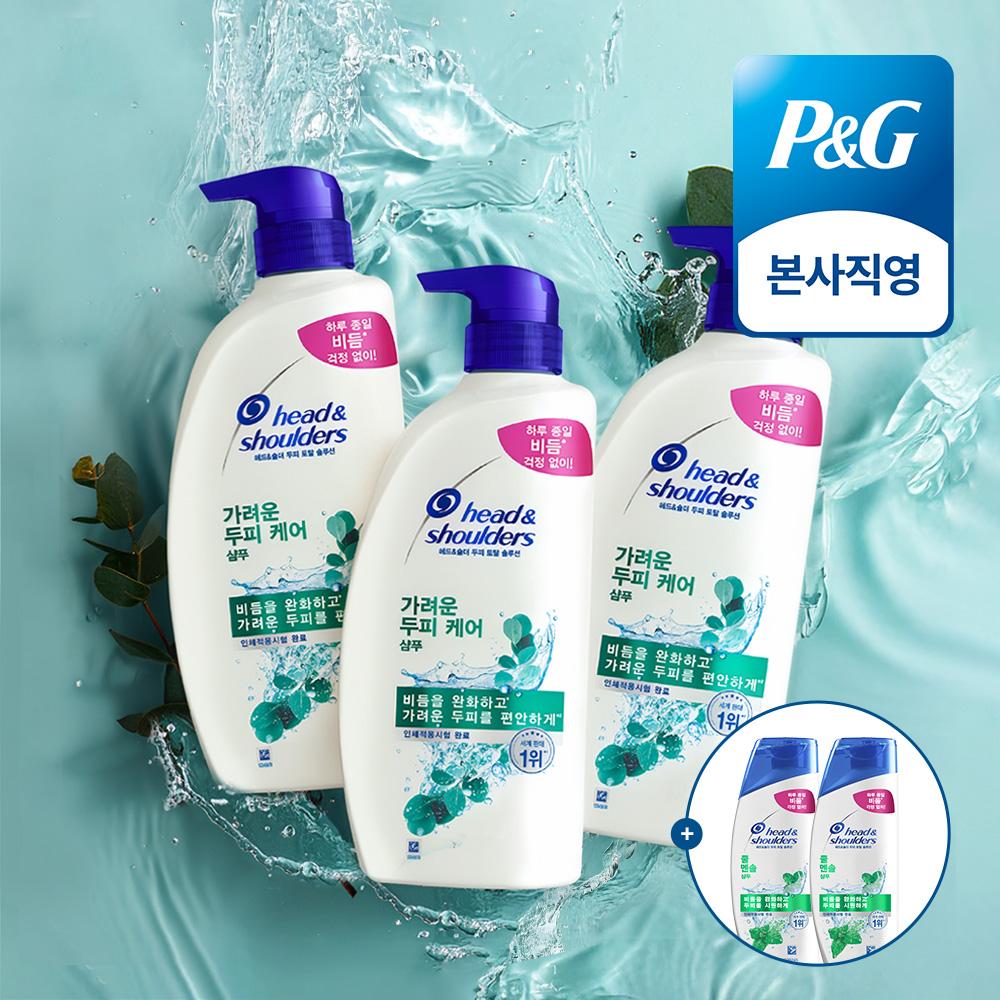 Head & Shoulders かゆみ頭皮ケア 頭皮 低刺激性シャンプー 850ml 2個 + トリートメント 850ml 1個 + ミニシャンプー