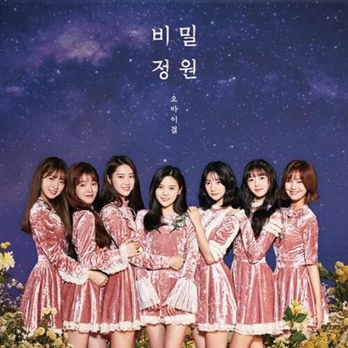 OH MY GIRL - Secret Garden LP (7インチ白盤、45回転シングル)