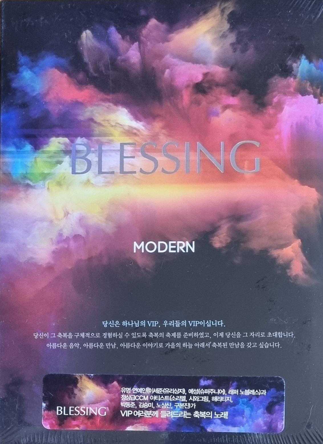(미개봉) Modern - Blessing 2011 (예성 참여)