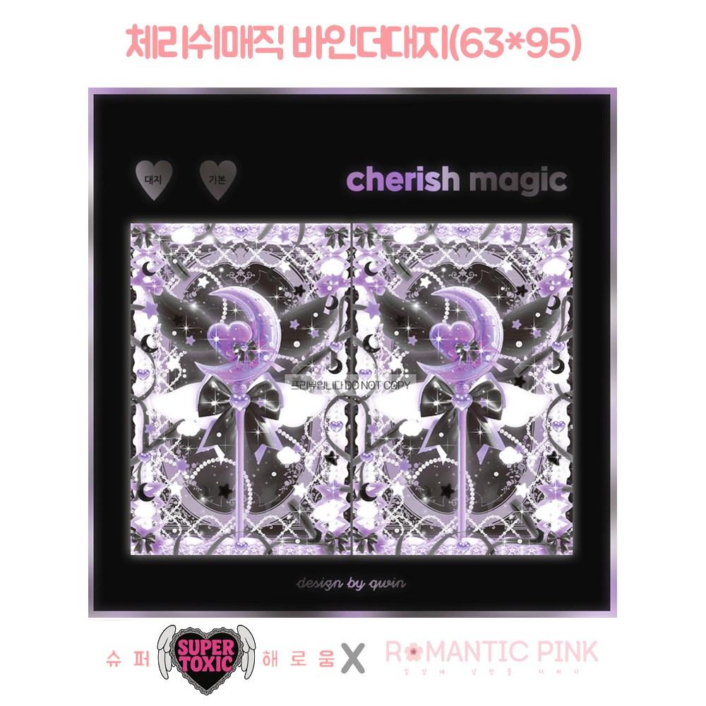 [30枚] Cherish Magic 2種 バインダー用台紙 ポカ用中紙 10枚 BLACKPINK