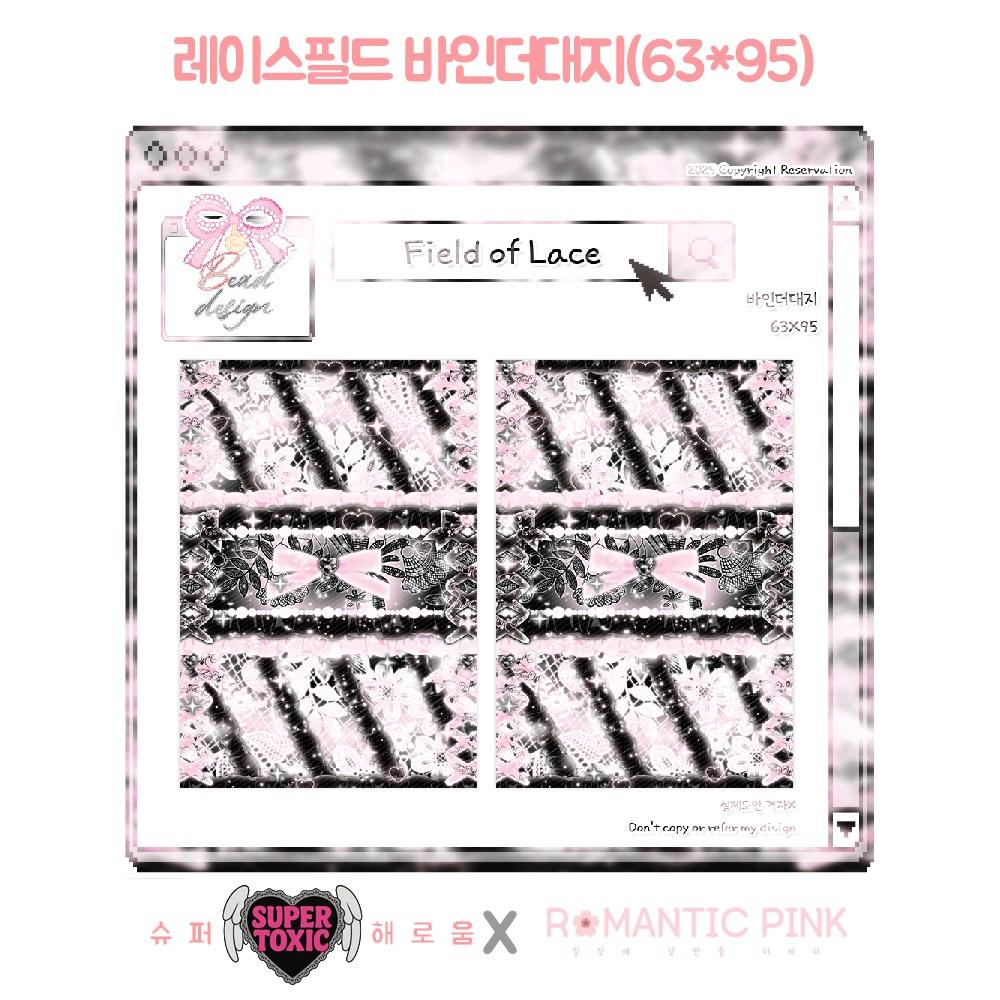 [30枚] レースフィールド-BLACKPINK バインダー用台紙 ポカ用中紙 BLACKPINK 30枚