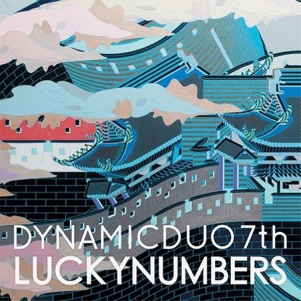 다이나믹 듀오 7集 / LUCKYNUMBERS (再発盤/CMDC11294)