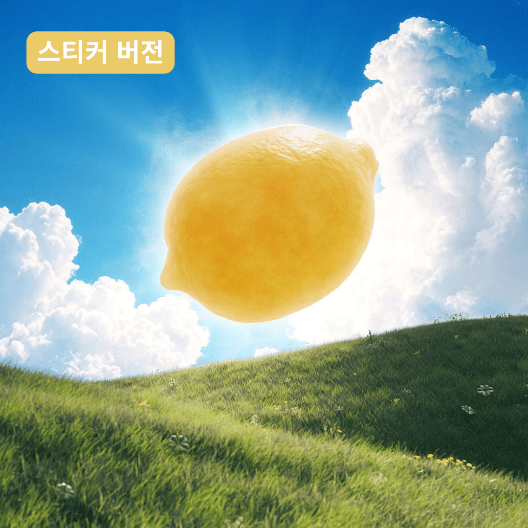 하츠투하츠 앨범 레몬탱 미니 2집 Hearts2Hearts 하투하 스티커 버전 스마트앨범 랜덤