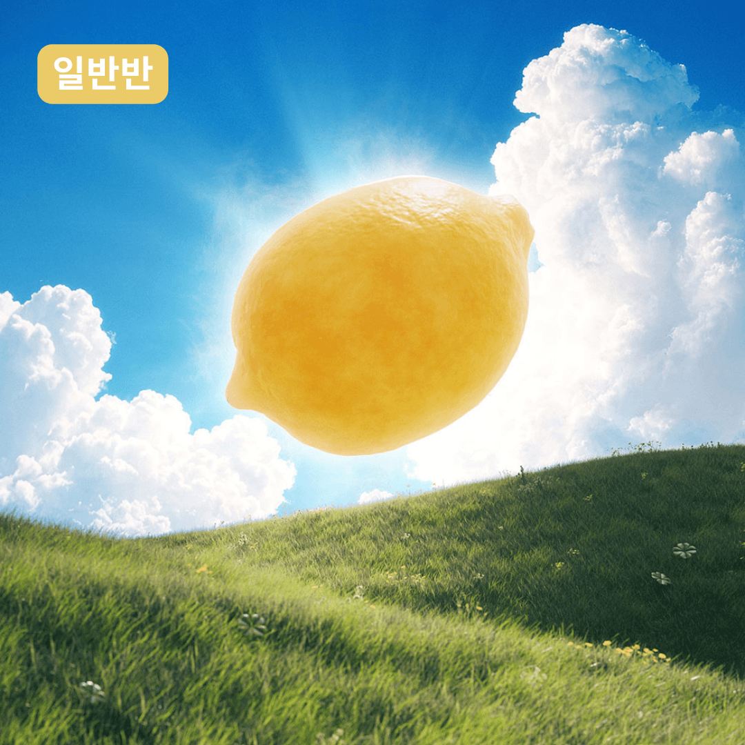 하츠투하츠 앨범 레몬탱 미니 2집 Hearts2Hearts 하투하 일반반 Lemon Sun Ver