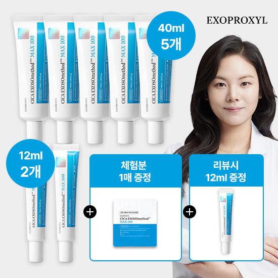 GS限定 EXOPROXYL CICA EXOBOTH METHOD MAX100 パッケージ TV商品