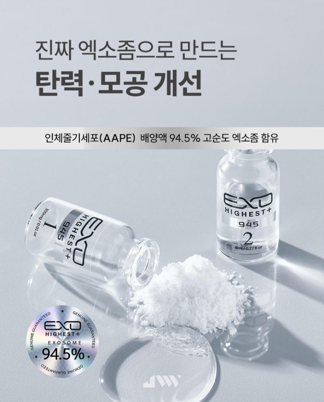 엑소하이스트 +945 엑소좀 앰플 (ヒト脂肪幹細胞培養液 930,000ppm含有)