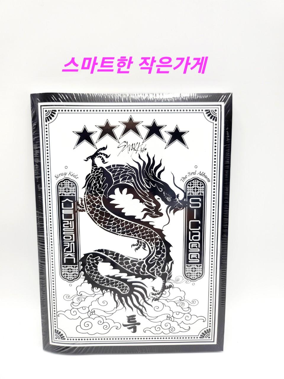 Stray Kids 正規3集 フォトブック アルバム SKZ 5-STAR 一般盤 Bバージョン 特