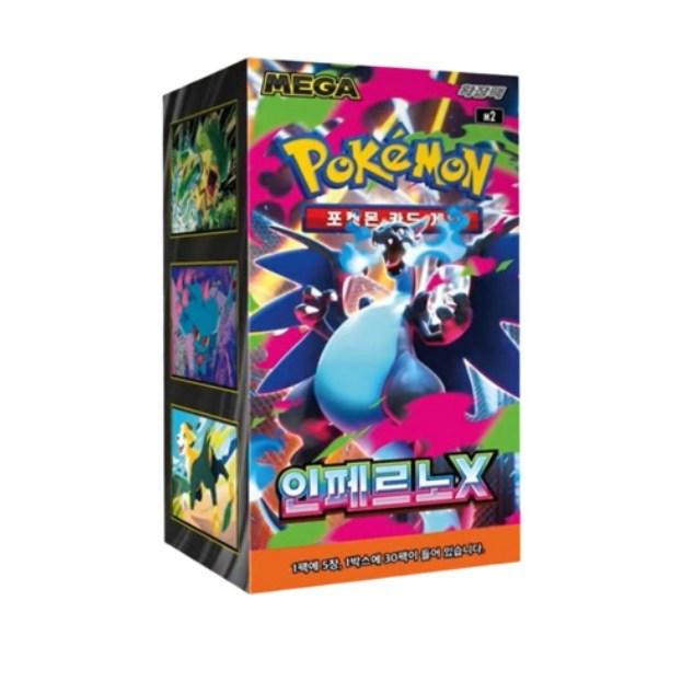 ポケモンカード MEGA拡張パック インフェルノX M2 ミックスカラー 1BOX (30パック)