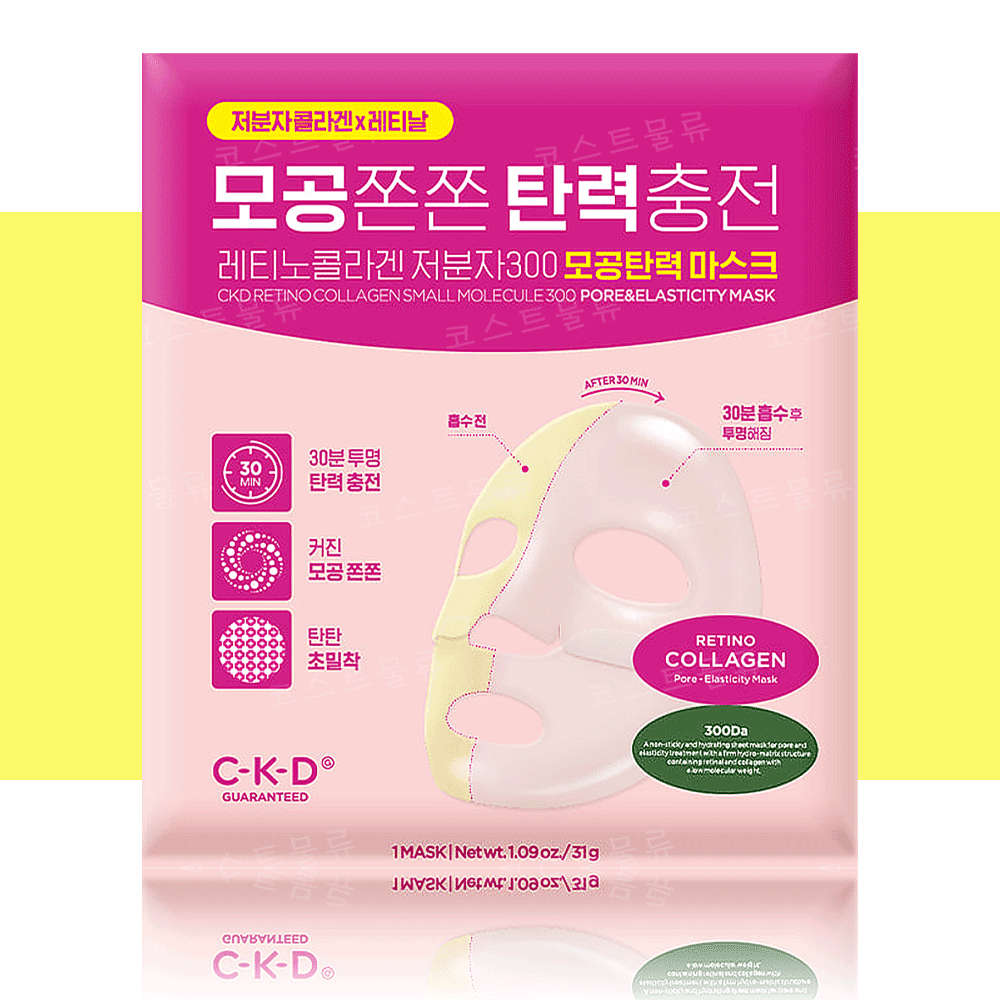 CKD レチノコラーゲン 低分子300 毛穴 たるみ マスク 11枚