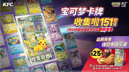ポケモンカード 中国版 151 kfc アクティビティ プロモ 未開封 1パック