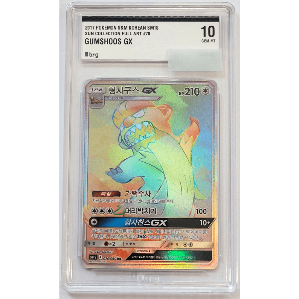 ポケモンカード 刑事グロス GX HR sm1S BRG 10グレード