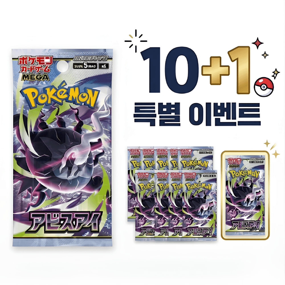 ポケモンカード 日本版 Abyss of the Abyss 日本語版 ブースター 1パック 未開封 TCG拡張パック