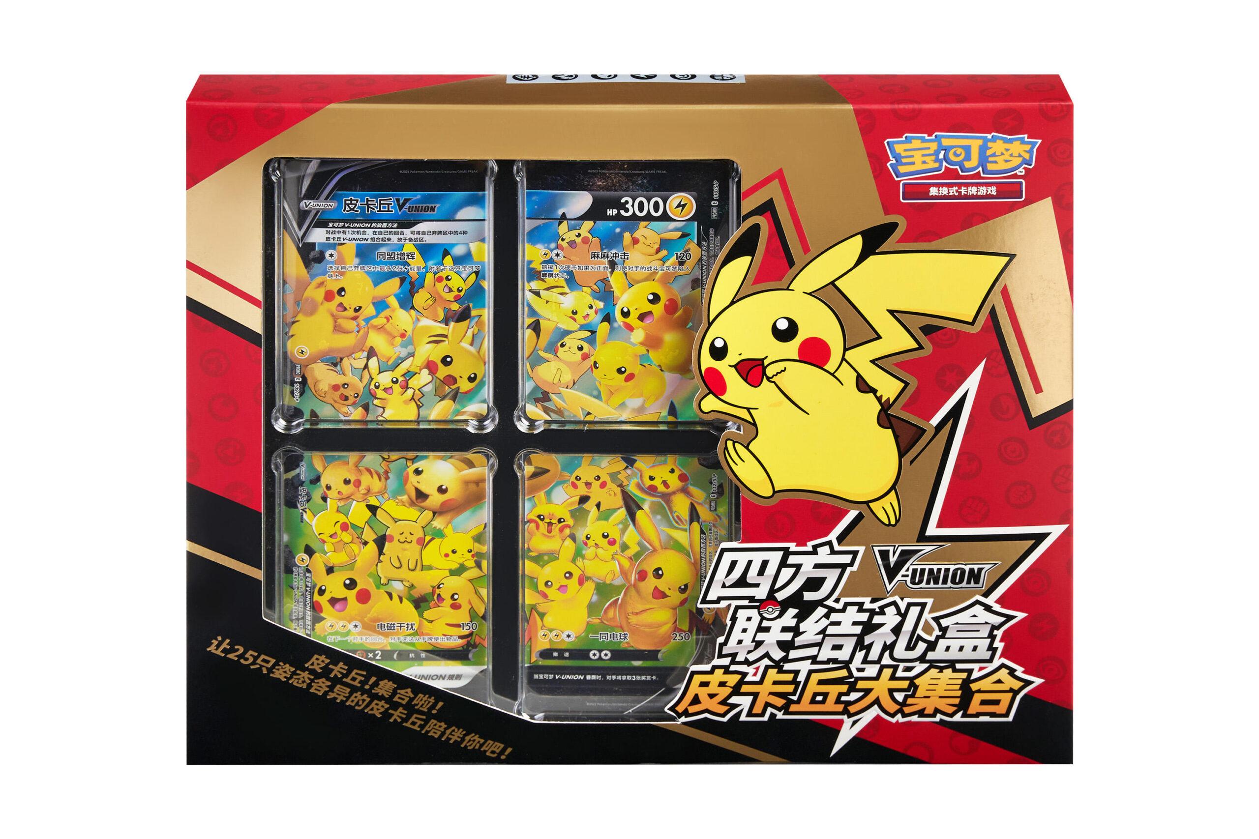 ポケモンカード 中国語版 (簡体字) ピカチュウ VUNION ギフトボックス