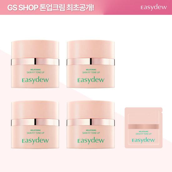 EASYDEW スキンフィット トーンアップシミクリーム 30ml*4本 + 1本(レビュー時) + 無料体験分 1枚 シミフルパッケージ TV商品