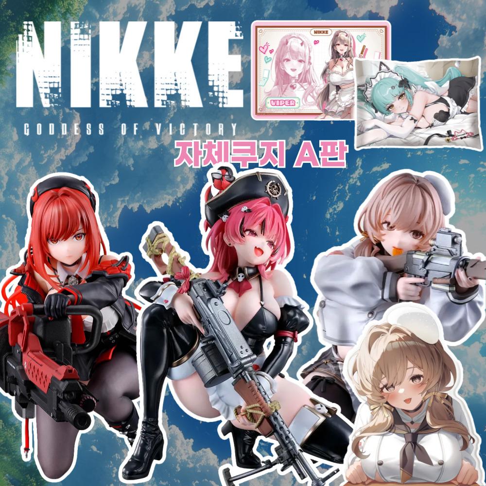 NIKKE 一番くじ Ichiban Kuji
