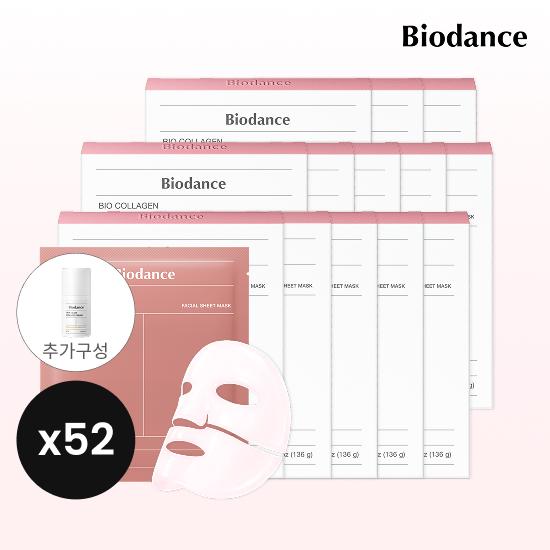 BioDence [NO.1パッケージ] Bio Collagen Real Deep Mask 52枚 + スキン グロウ エッセンス クリーム