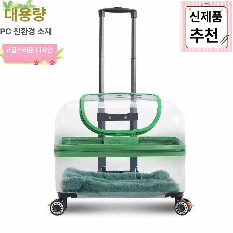 고양이 이동 펫캐리어 바퀴 기내용 뉴그린 2단 상단 7kg 9kg 기본 쿠션 포함