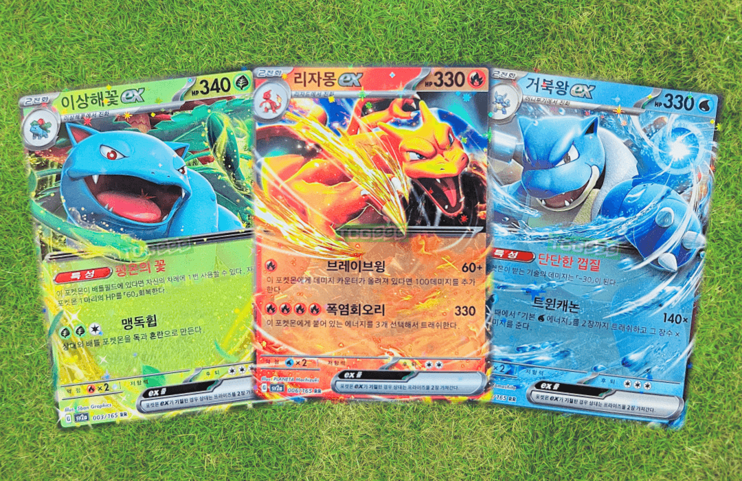 ポケモンカード リザードン カメックス フシギバナ ex 151 三鳥セット [S]