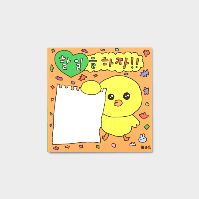 やることリスト ひよこメモ
