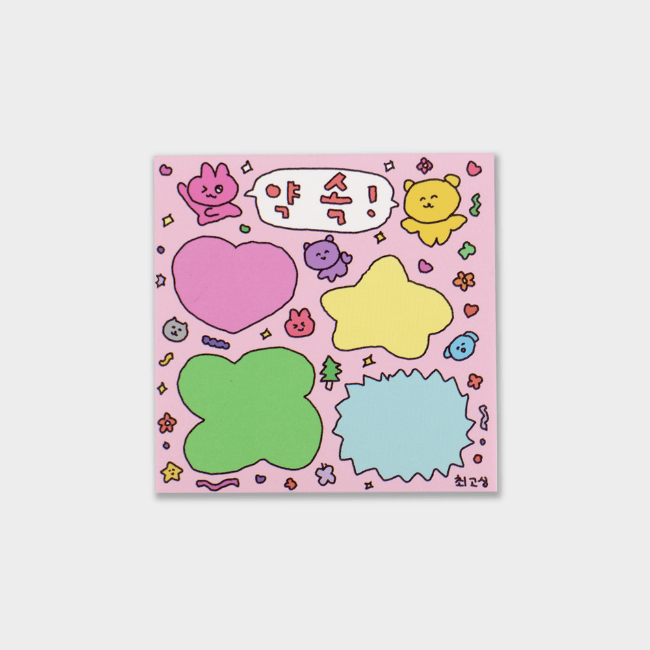 約束メモ