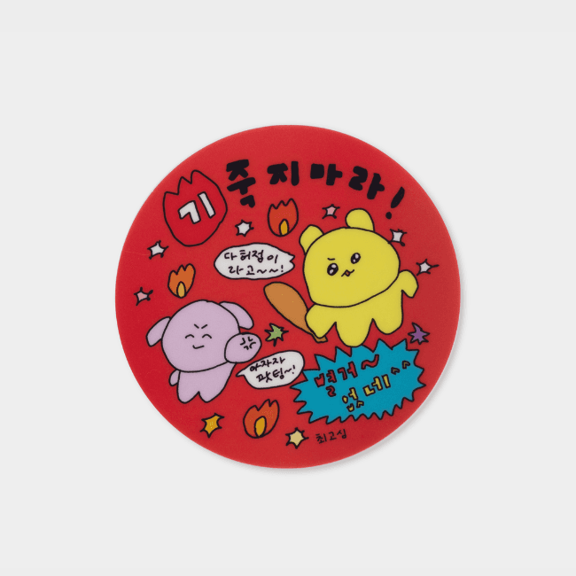 ひるむな マウスパッド