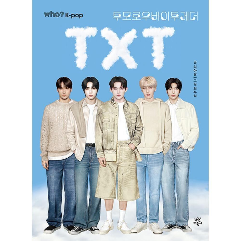 Who K-POP TOMORROW X TOGETHER / チェ・アスル(2138583)