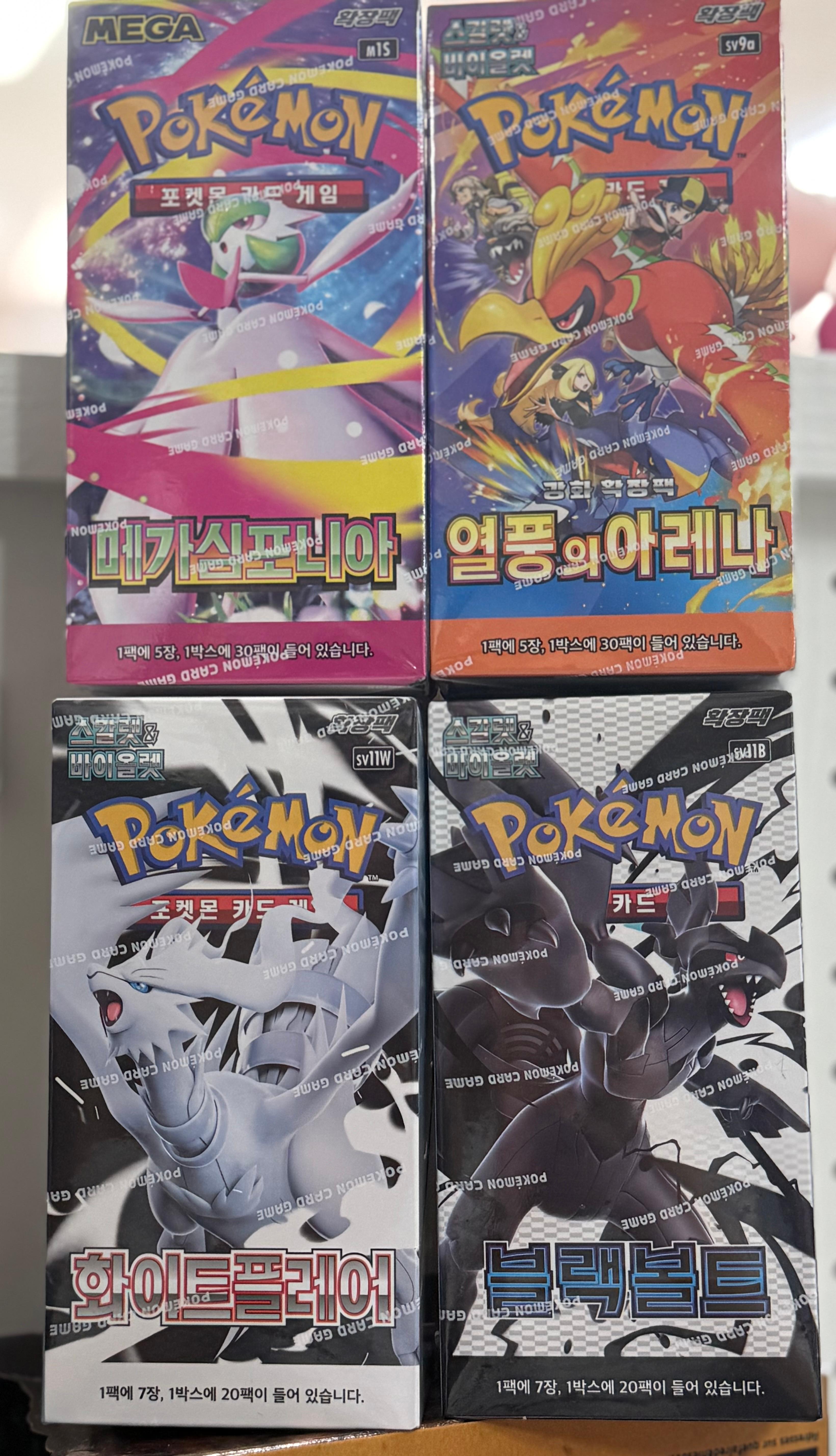 ポケモンカード メガシンフォニア 熱風の арена ホワイトフレア ブラックボルト キャラクターカード 1BOX
