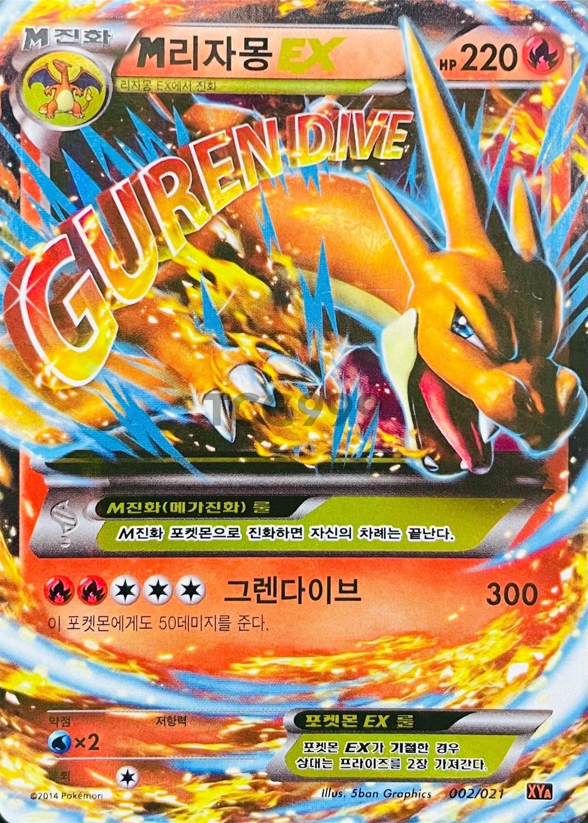 ポケモンカード Mリザードン EX xya メガ進化 [A+] 旧弾 レア 絶版