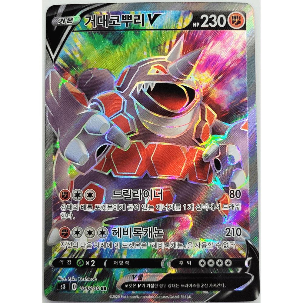 ポケモンカード キュウコンV SR