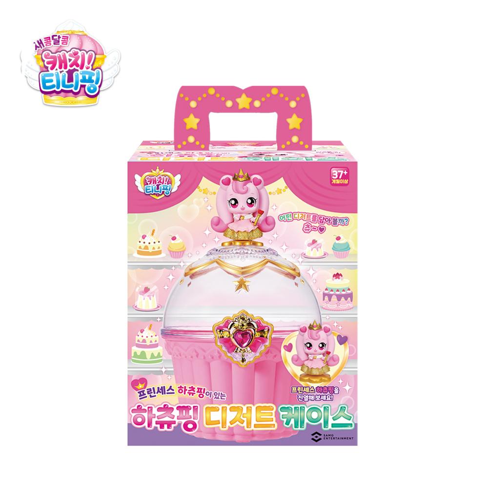 Catch! 티니핑 하츄핑 디저트 케이스