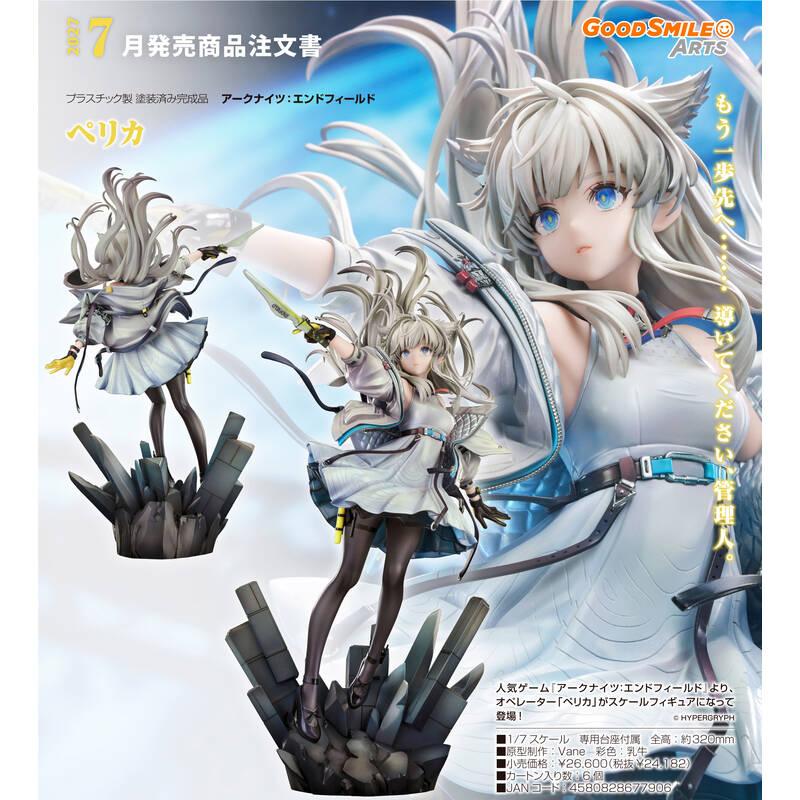 27年7月発売 アークナイツ エンドフィールド フェリカ - グッドスマイル