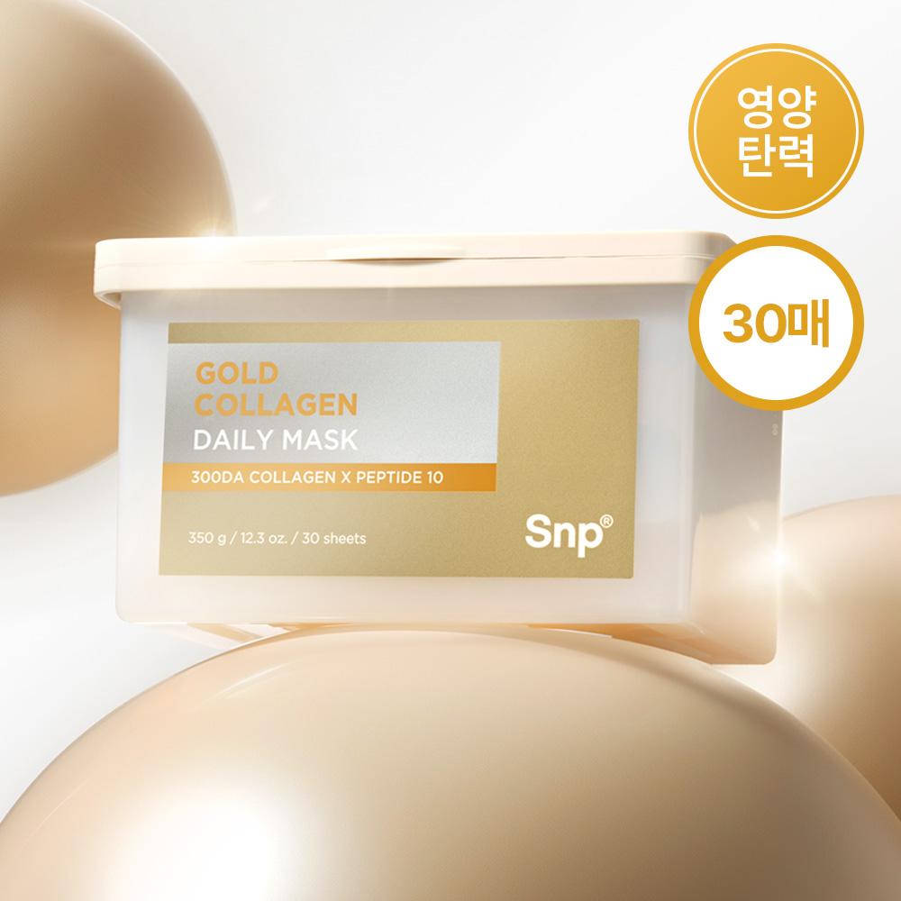 [2個+追加5%ポイント] Snp ゴールドコラーゲン 取り出して使うデイリーマスクパック 30枚, 2個