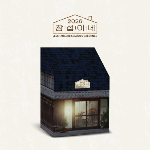 (재고있음 오늘출고) 특전 포토카드 포함 이창섭 2026 시즌그리팅 창섭이네