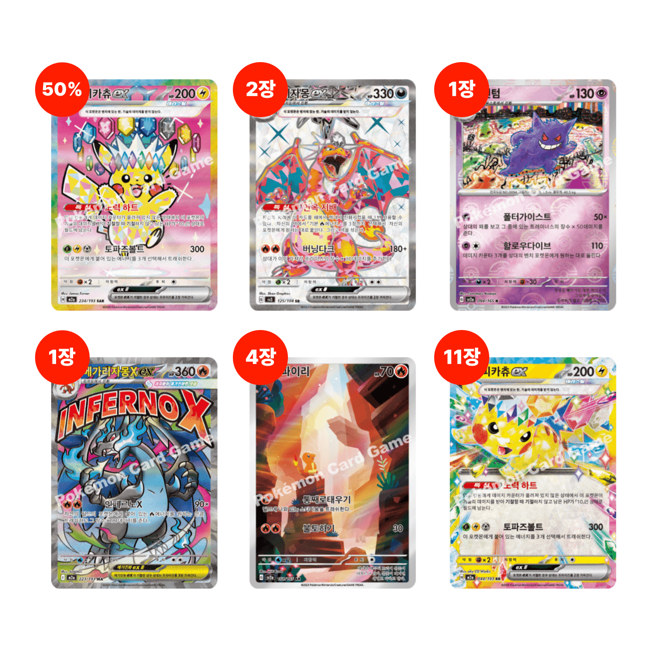 ポケモンカード 高レア 19枚確定セット MA SAR CSR UR