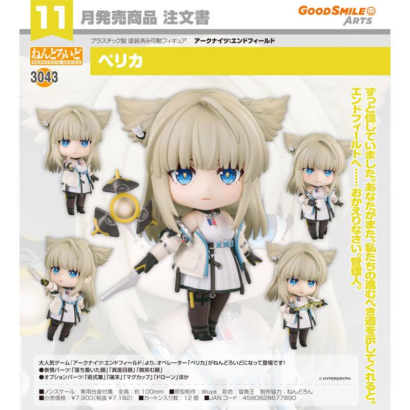 2026年11月発売 넨도로이드 명일방주 엔드필드 펠리카