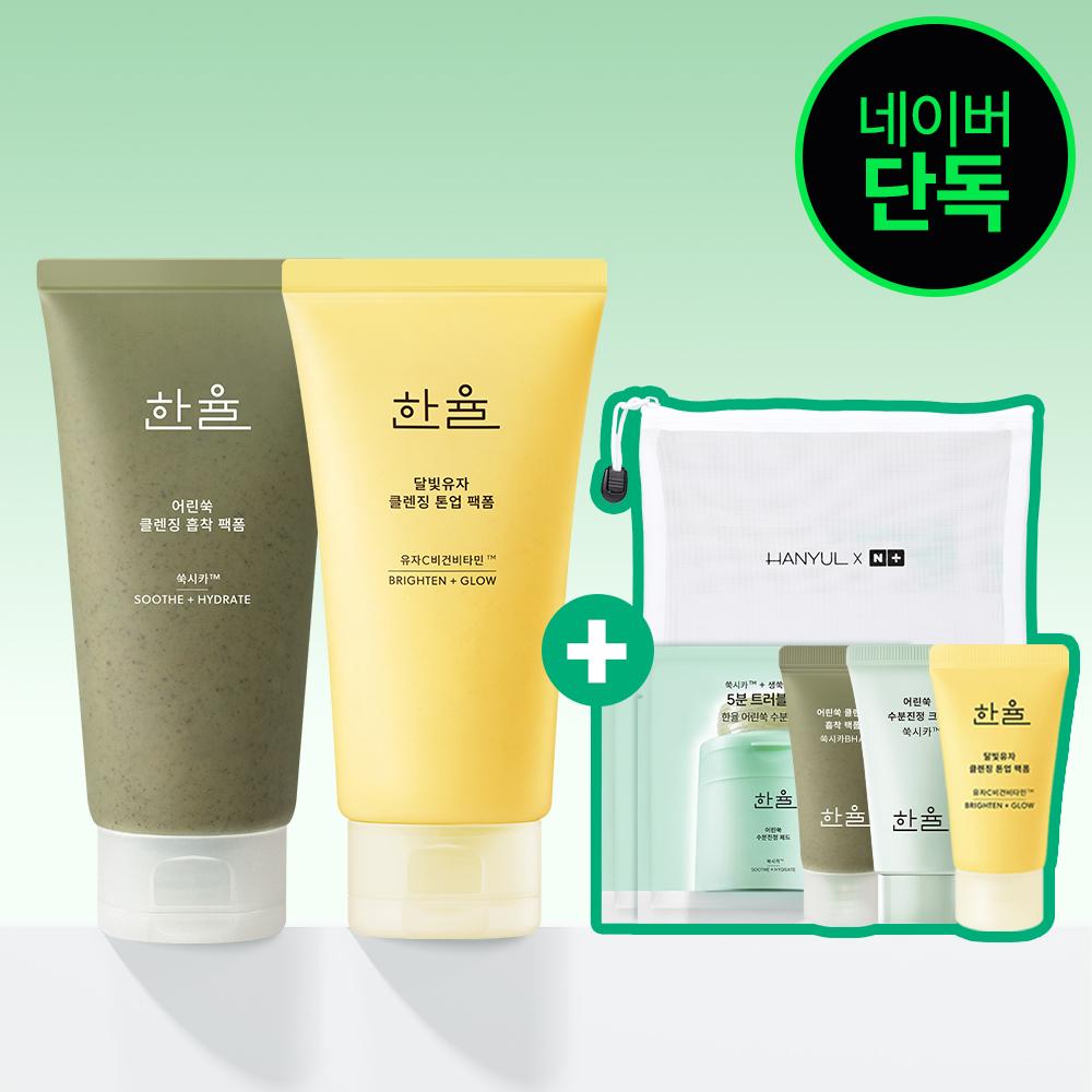 HanYul ヨモギ 餅パックフォーム 120ml + 月光ゆず トーンアップパックフォーム 120ml