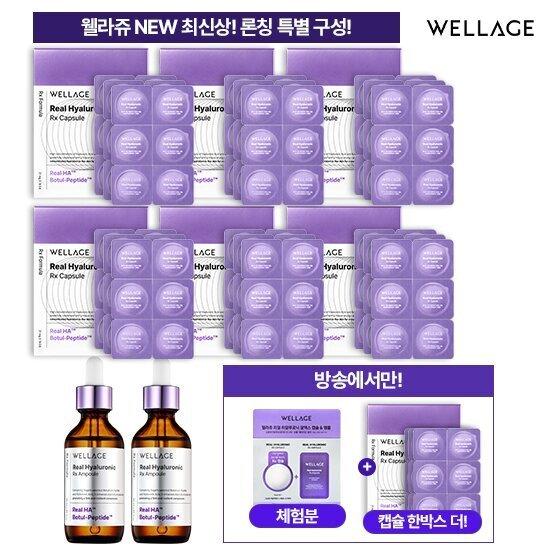 NEW 最新作 웰라쥬 ヒアルロン酸カプセル アンプル シーズン4 VIPパッケージ TV商品