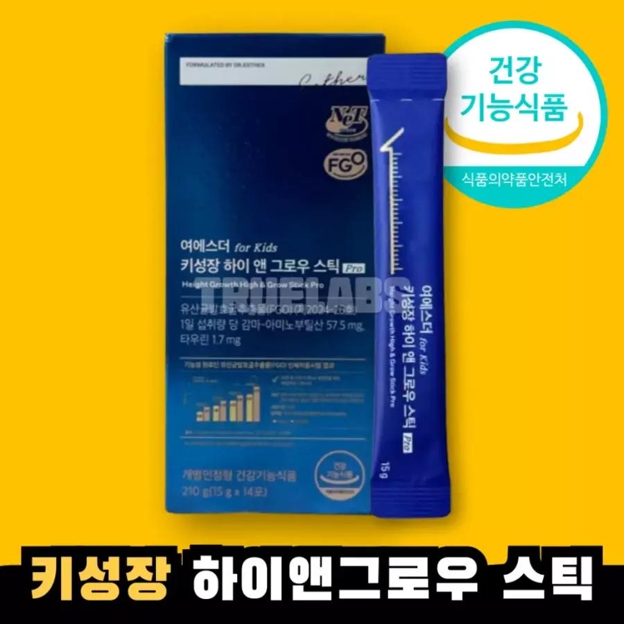 여에스더 키성장 하이앤그로우 PRO 스틱 1박스