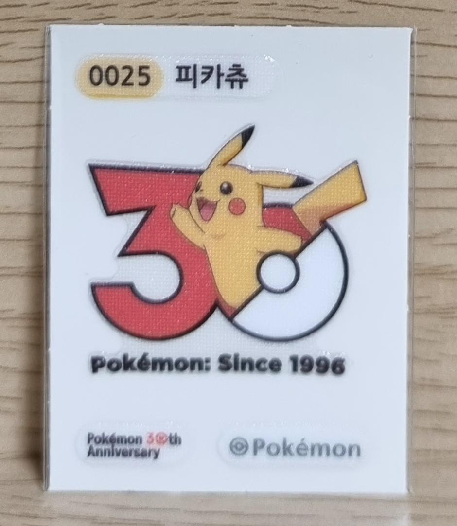 포켓몬빵 띠부씰 피카츄 0025 포켓몬 띠부씰 30주년