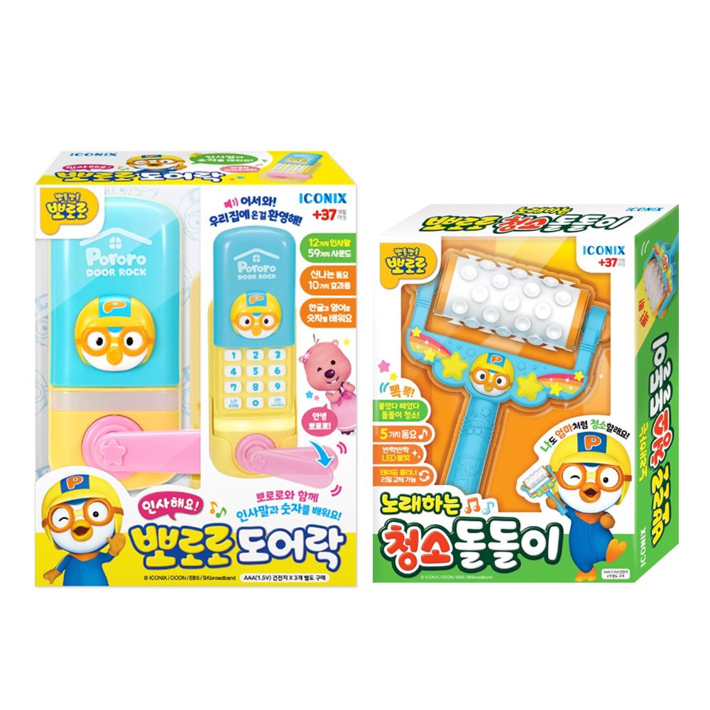 N Pororo ドアロック + クリーニングローラー